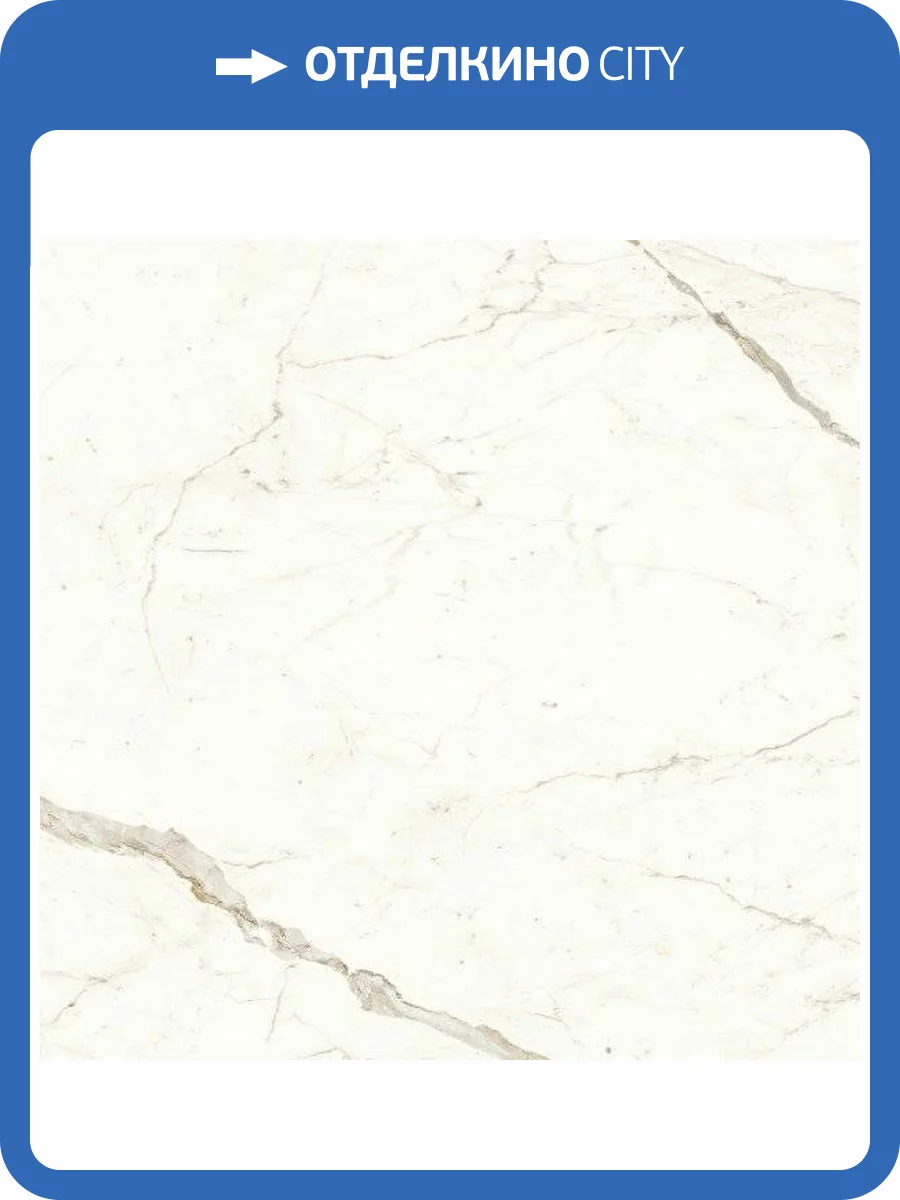 Керамогранит Atlas Concorde Marvel Shine A4Q1 Calacatta Prestigio Lappato 60x120 фото 2