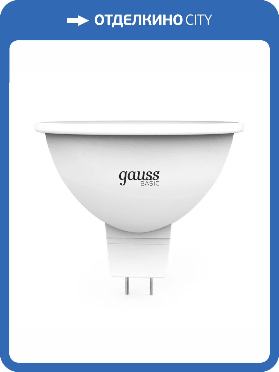 Лампа светодиодная Gauss Elementary 11529 фото 6