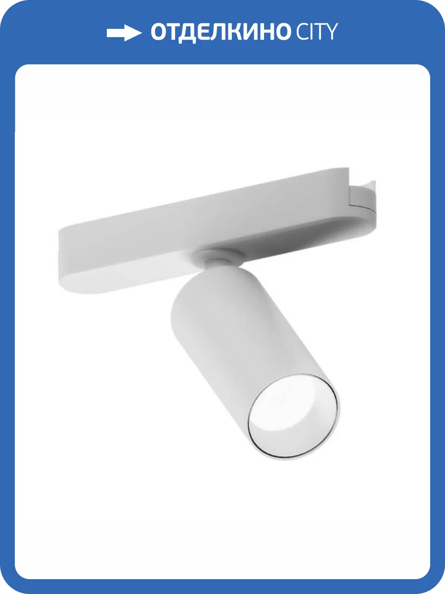 Магнитный трековый светильник Arte Lamp Rapid A2956PL-1WH фото 2