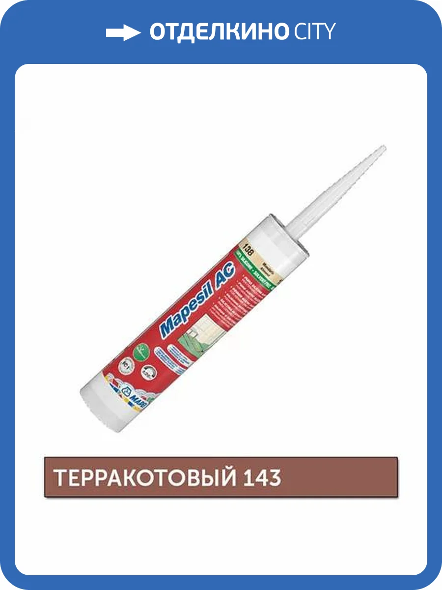 Герметик Mapei Mapesil AC №143, Терракота 310 мл фото 2