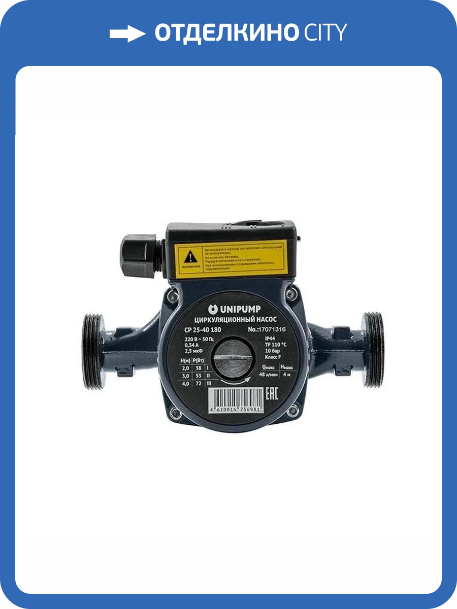 Насос циркуляционный UNIPUMP CP 25-40 180 фото 4