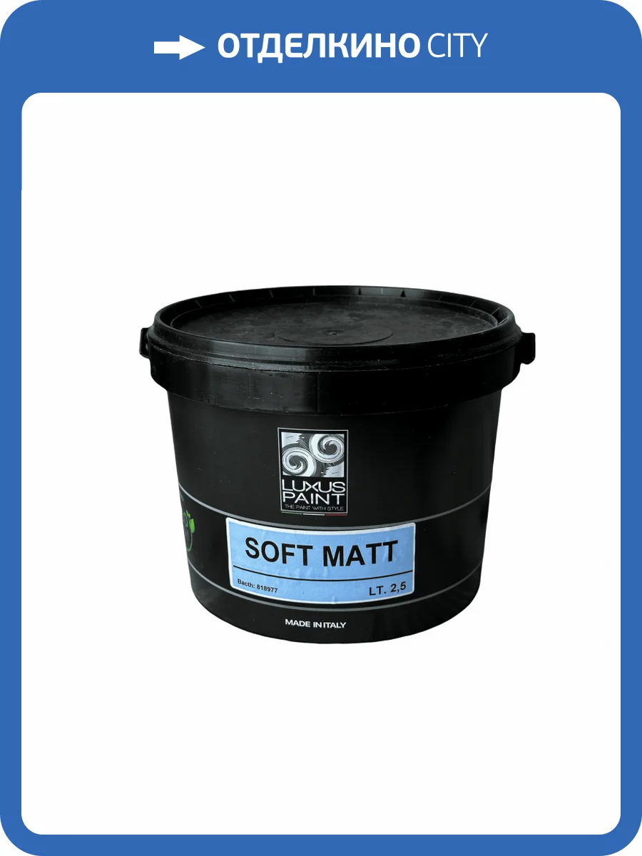 Краска Luxus Paint Soft matt 0.25 л фото 2