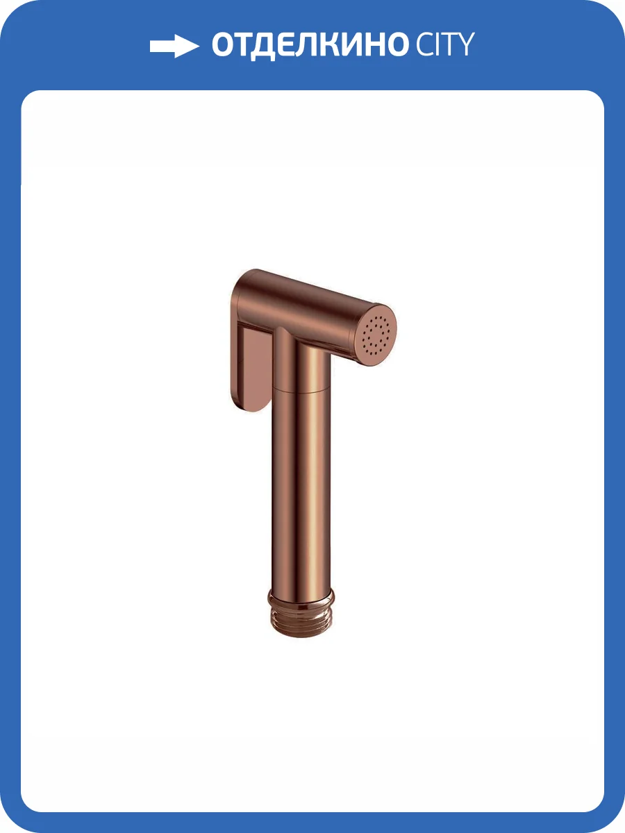 Гигиеническая лейка AQUAme AQM8511BC медь брашированная фото 2