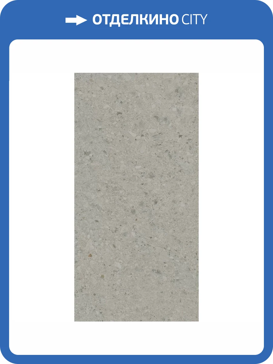 Керамогранит Kerama Marazzi Чеппо ди Гре DD591420R Серый Матовый Обрезной 119.5x238.5 фото 18