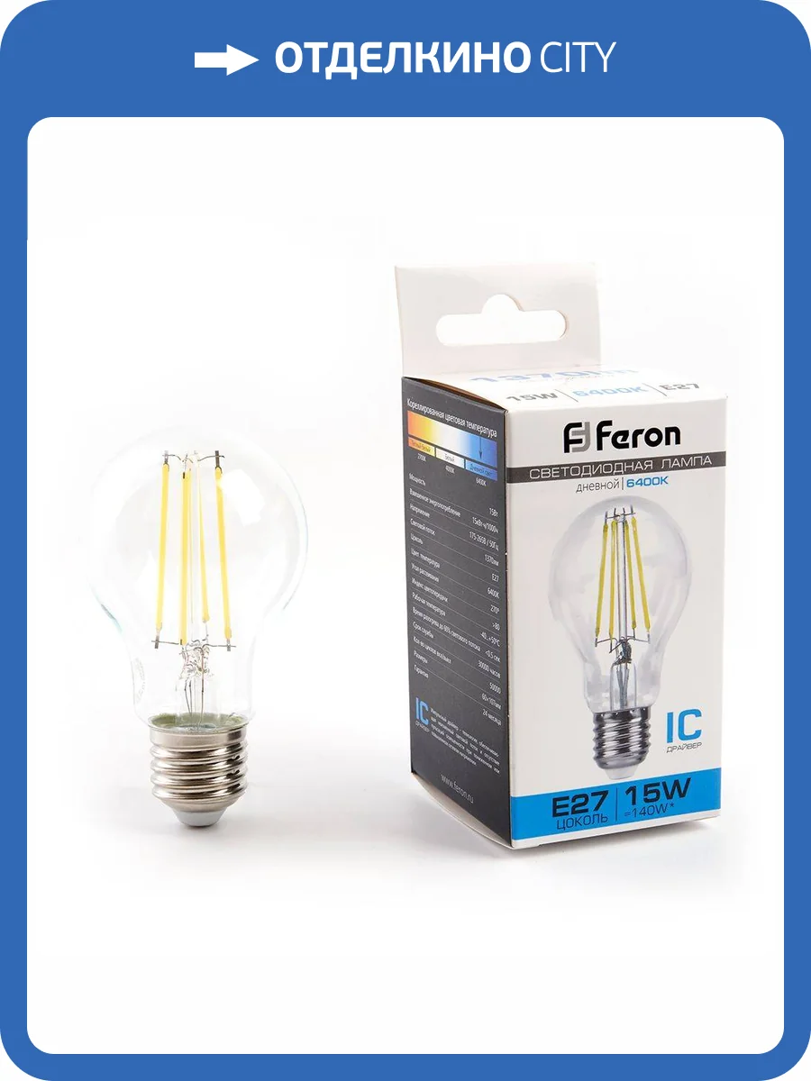 Лампа светодиодная филаментная Feron E27 15W 6400K прозрачная LB-615 48284 фото 6