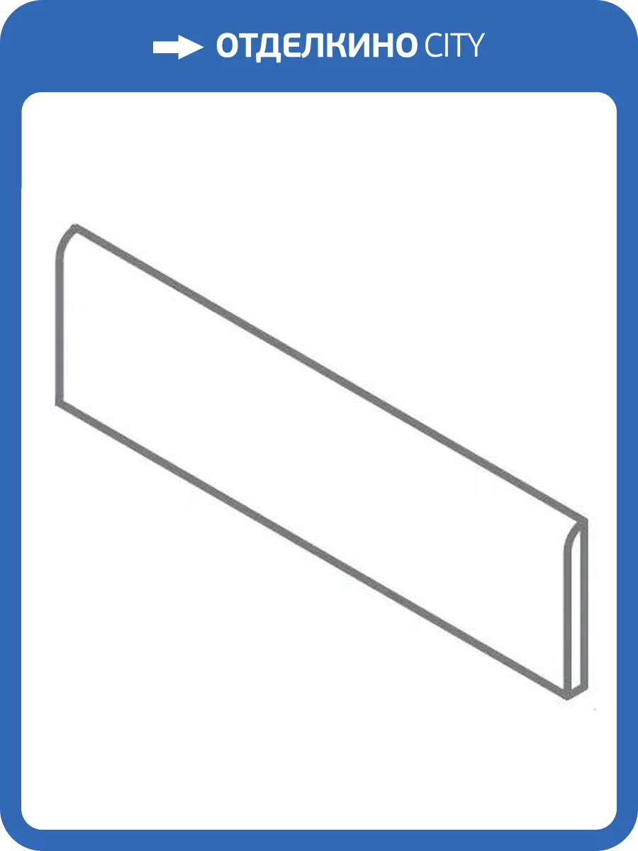 Плинтус Italon Фоссил 610130006222 Пьюр 7.2x60 фото 38