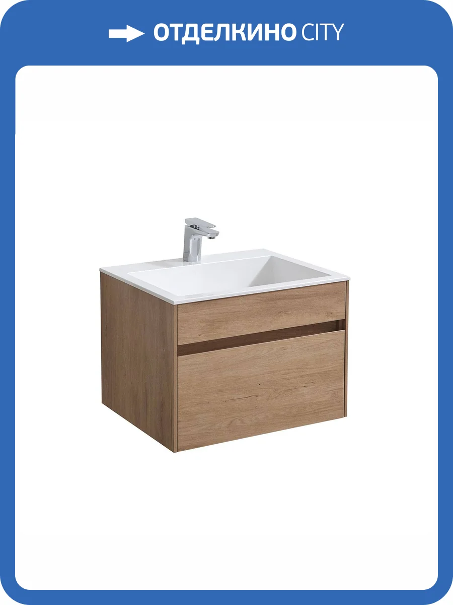 Тумба под раковину Vincea Chiara VMC-2C600NO 600 подвесная, 1 выкатной ящик soft-close, N.Oak фото 9