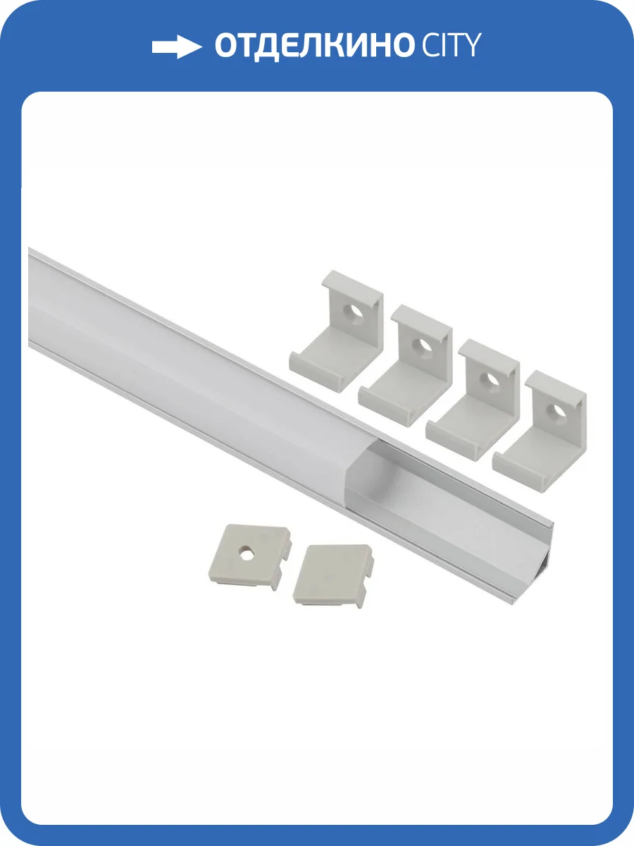 Комплект с угловом анодированным профилем ЭРА CAB280 1616S Б0039466 фото 2
