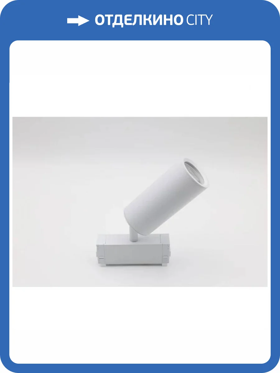 Трековый светильник Aployt Magnetic track 220 APL.0209.11.01 фото 12