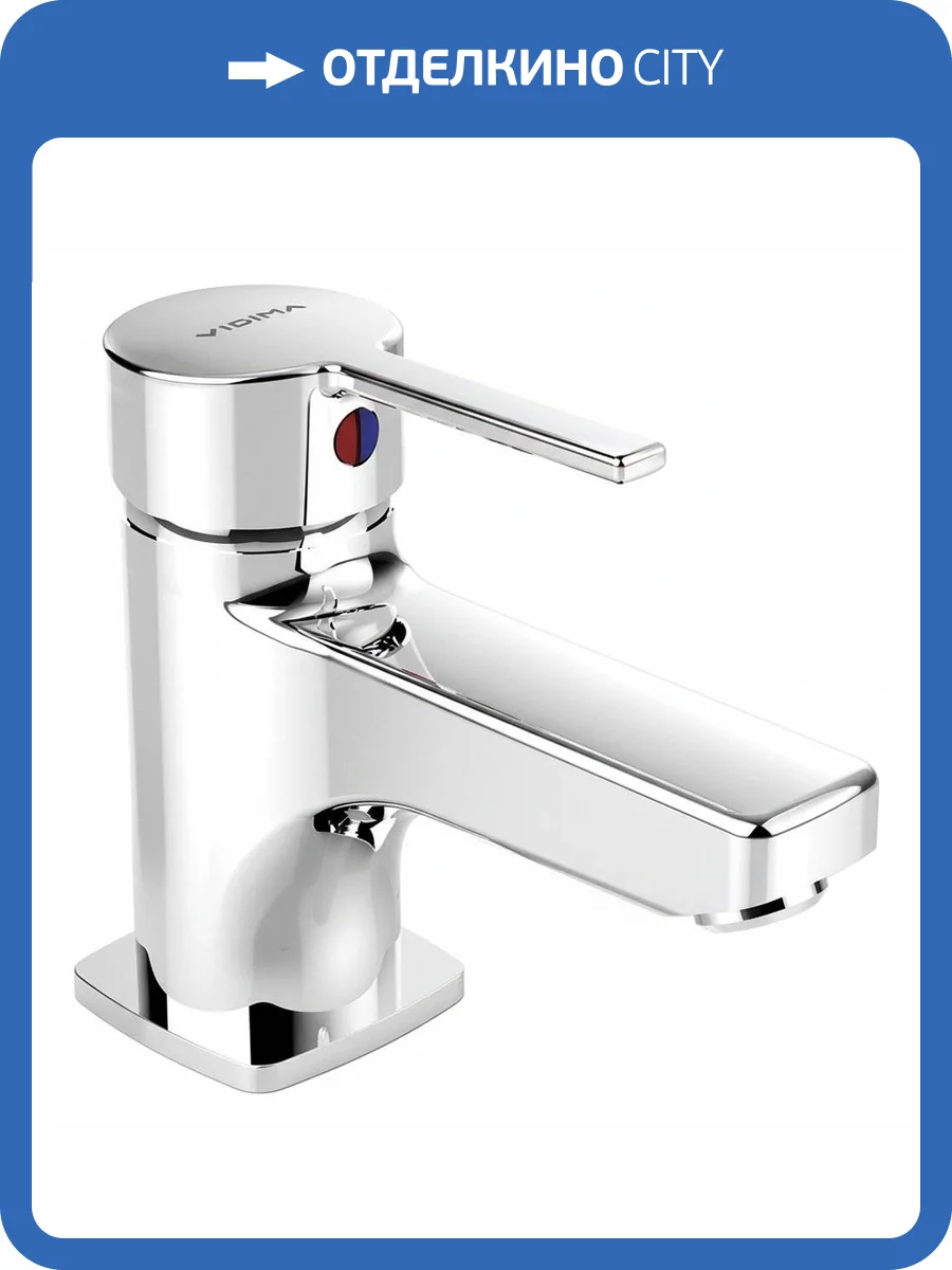 Смеситель для раковины Vidima Logik BA275AA фото 3