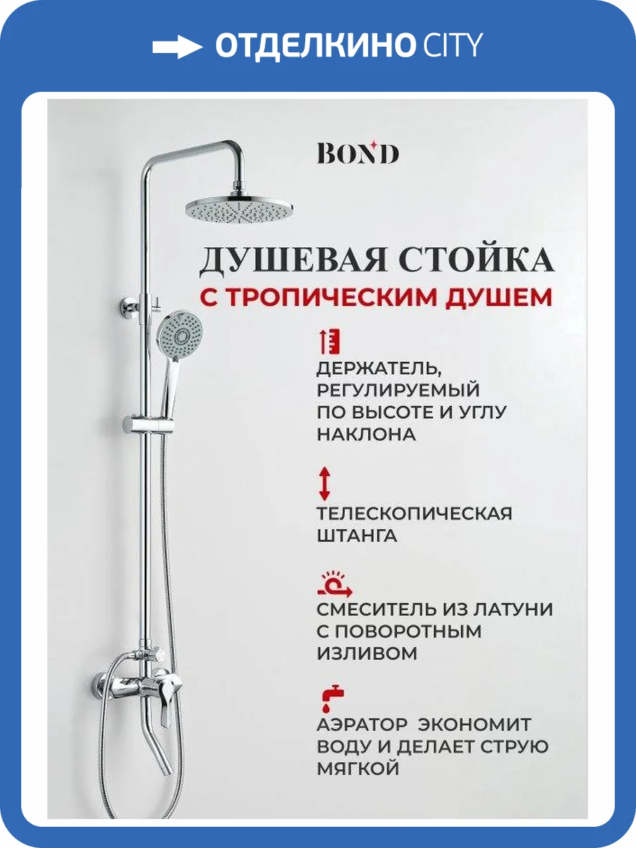 Душевая система BOND Круг B04-9100 со смесителем, с поворотным изливом, с тропическим душем фото 12