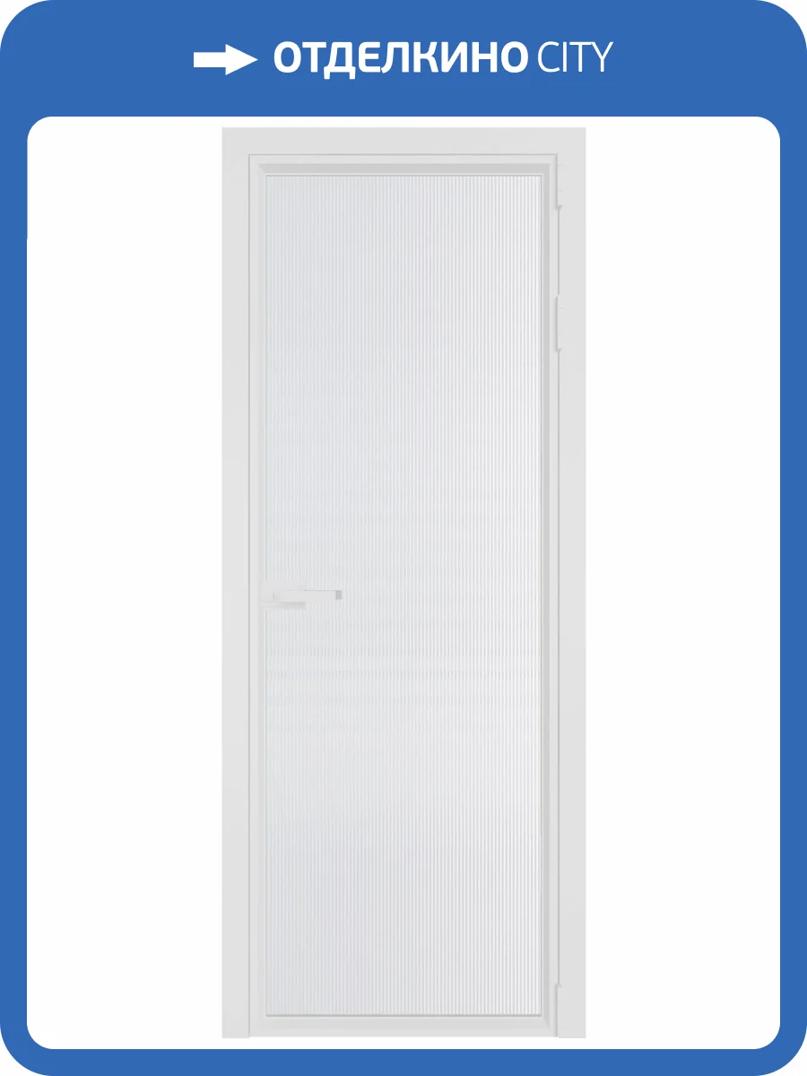 Межкомнатная дверь Profil Doors 1 AV цвет профиля Вайт, стекло безопасное 6 мм мору белый 700x2000 фото 2