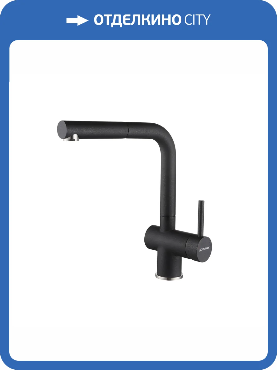 Смеситель для кухни Paulmark Dosse Do214418-BLM с гибким изливом, черный фото 5