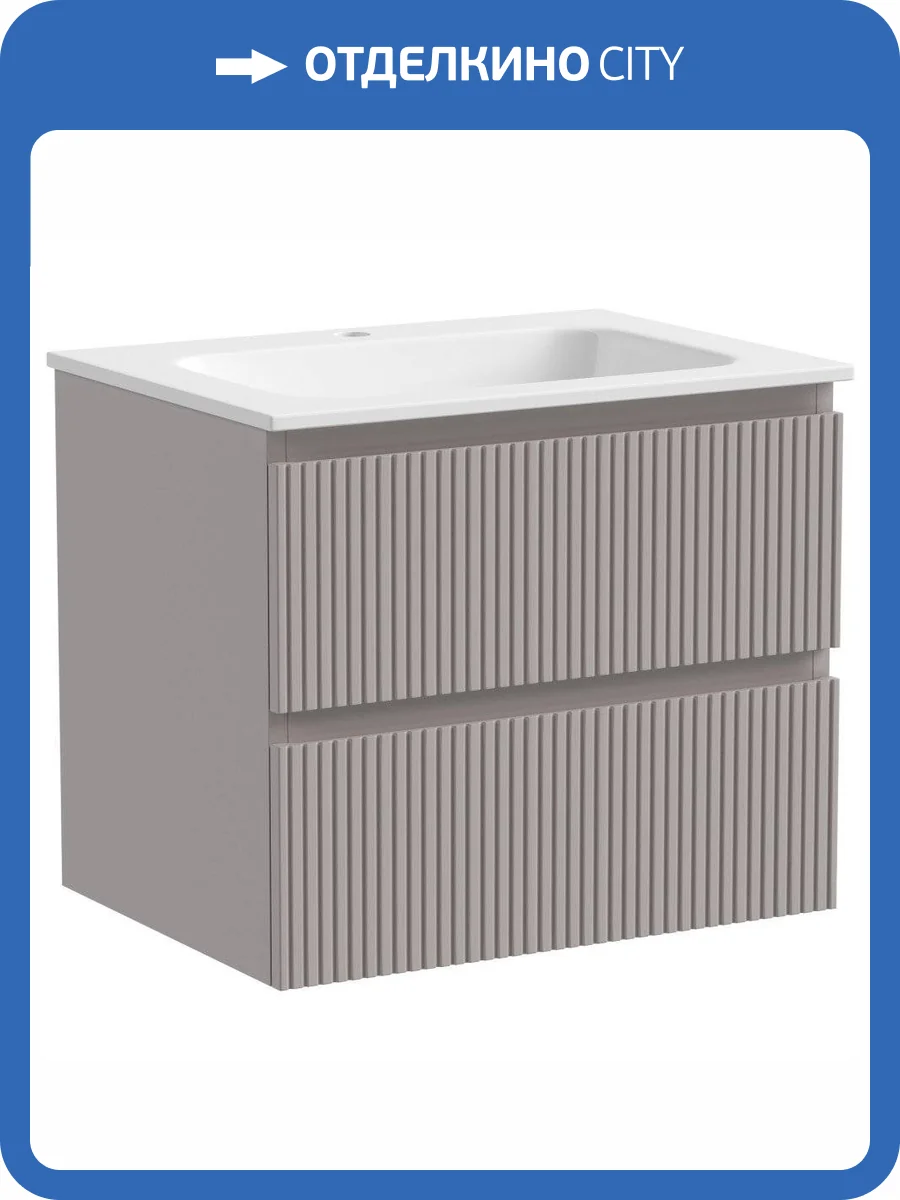 Тумба под раковину Sancos SNOB T SNT60SM фото 9