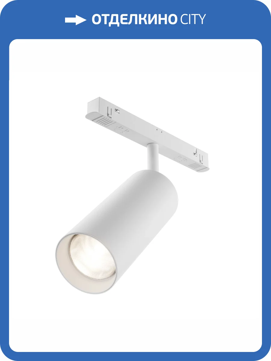 Трековый светильник Maytoni Exility TR032-4-20WTW-M-DD2-W фото 7