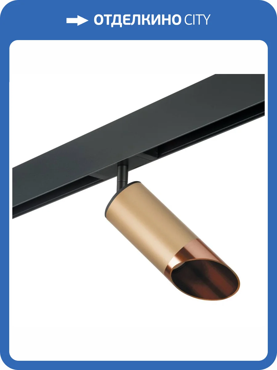Трековый светильник Lightstar Rullo (214440+595057+201430) PRO440130 фото 2