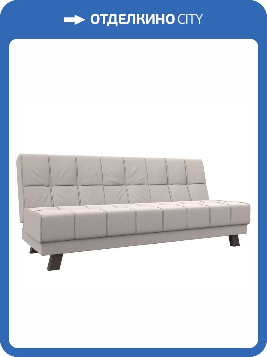 Прямой диван Лига Диванов Винсент 126458 JOLY 05 бежевый фото 9