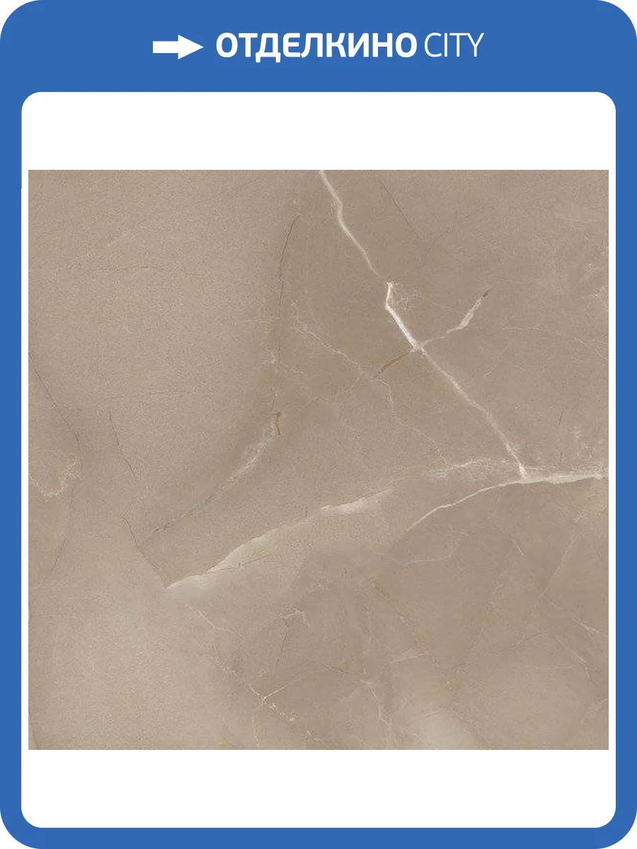 Керамогранит Azteca Passion Lux Taupe 60x60 фото 2