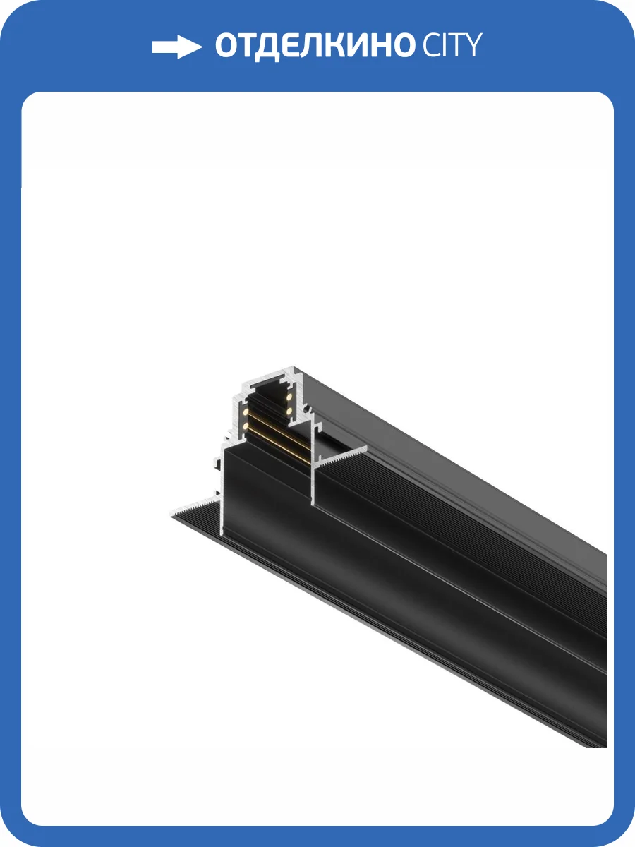 Шинопровод встраиваемый Technical Busbar Trunkings Gravity TRX010-422B фото 2