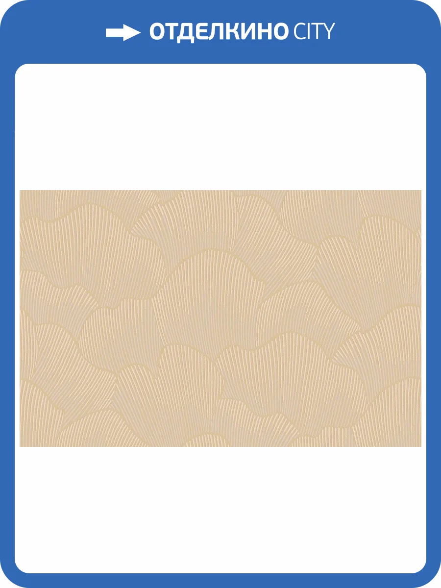 Обои флизелиновые Loymina Equator QTR7 002 фото 2