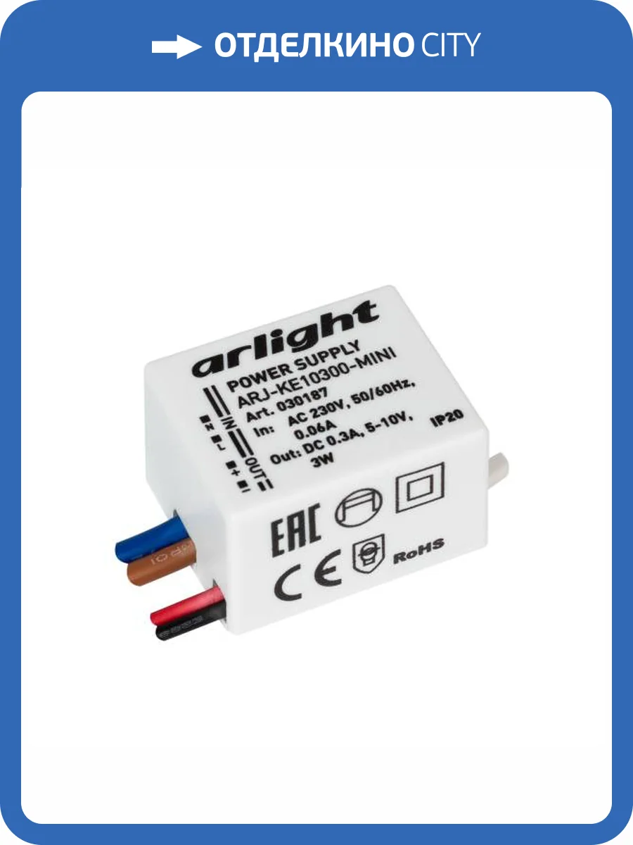 Блок питания Arlight Arj 30187 фото 6