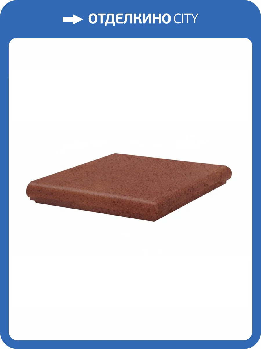 Ступень Gres de Aragon Parma 902833 Esquina Угловая 32.8x32.8 фото 4