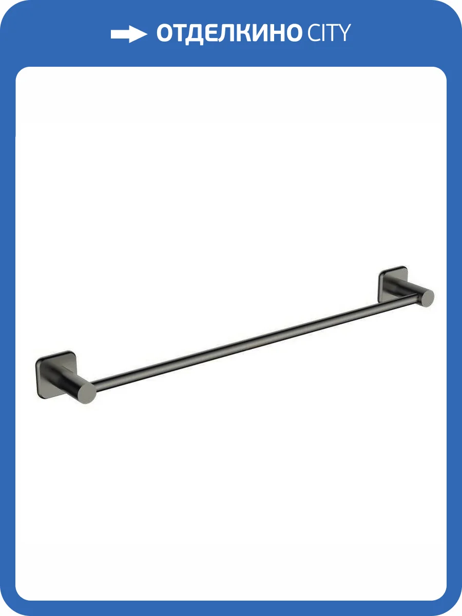 Полотенцедержатель Wonzon & Woghand WW-V1101-GM темный графит фото 3