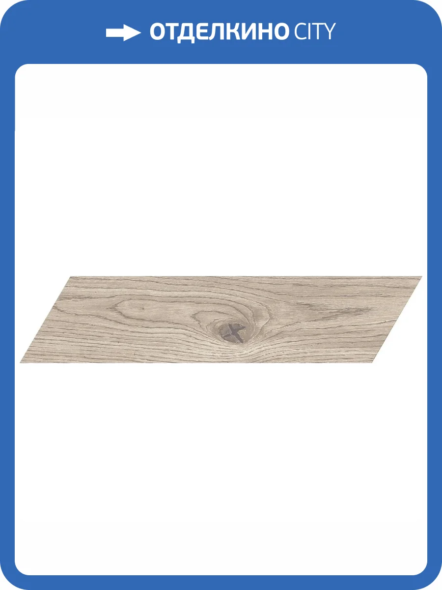 Керамогранит Marazzi Italy Vivo MP3P Sabbia Chevron Rett 11x54 фото 4