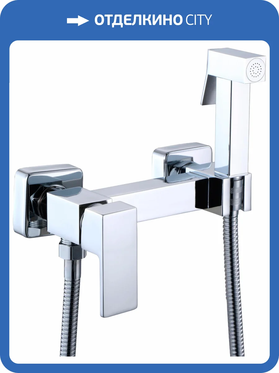 Гигиенический душ Savol S-FXQ005 со смесителем фото 3