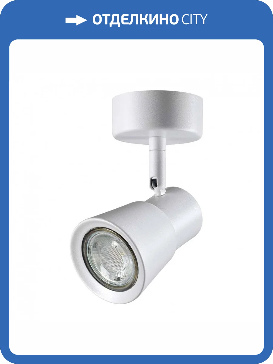 Спот Novotech Over 370929 фото 5