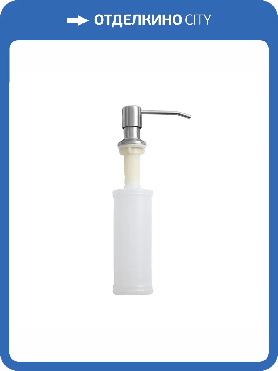 Дозатор для кухонной мойки Melana MLN-ZP-DS из нержавеющей стали, сатин фото 3