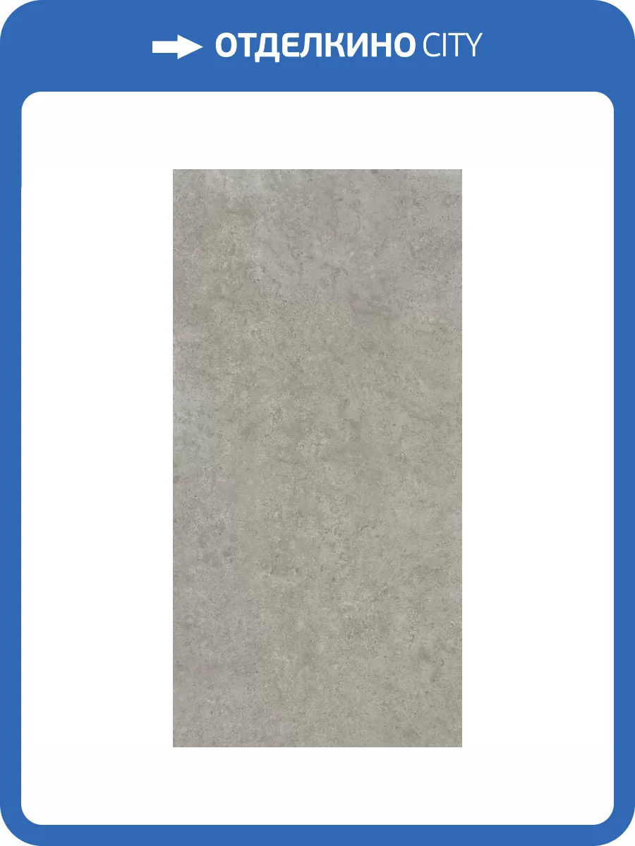 Керамогранит Kerama Marazzi Про Лаймстоун DD590620R АТ Серый Натуральный Обрезной 119.5x238.5 фото 23