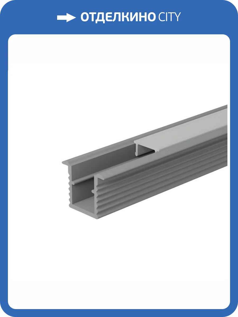 Профиль алюминиевый встраиваемый Wolta WAP-S-11/9/2000-A фото 3