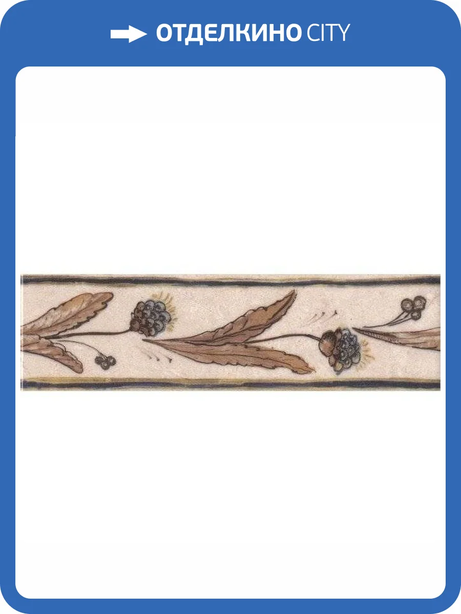 Бордюр Kerama Marazzi Вилла Флоридиана AD/A257/8245 5.7x20 фото 2