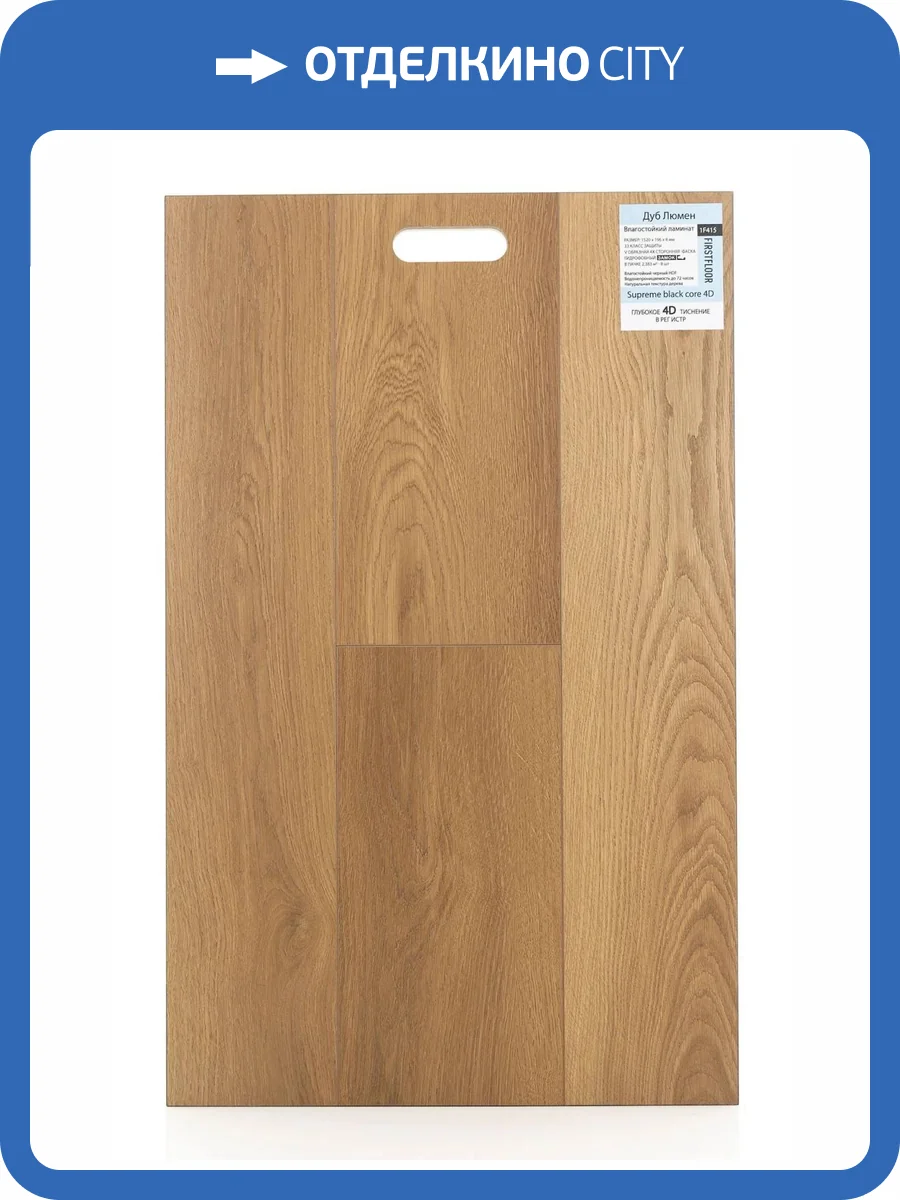 Ламинат FirstFloor Supreme Black Core 4D 8/33 4V 1F415 Дуб Люмен 1520x196 фото 2