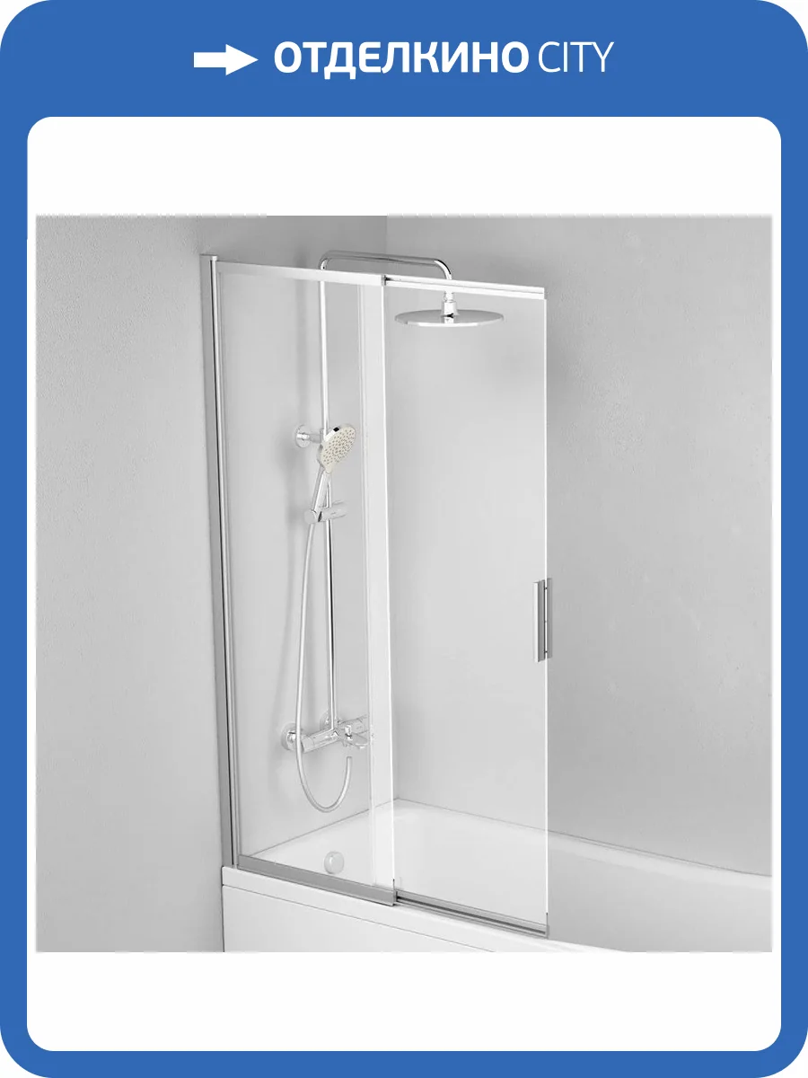 Шторка на ванну AM.PM Like W80S-100PS-150MT фото 5