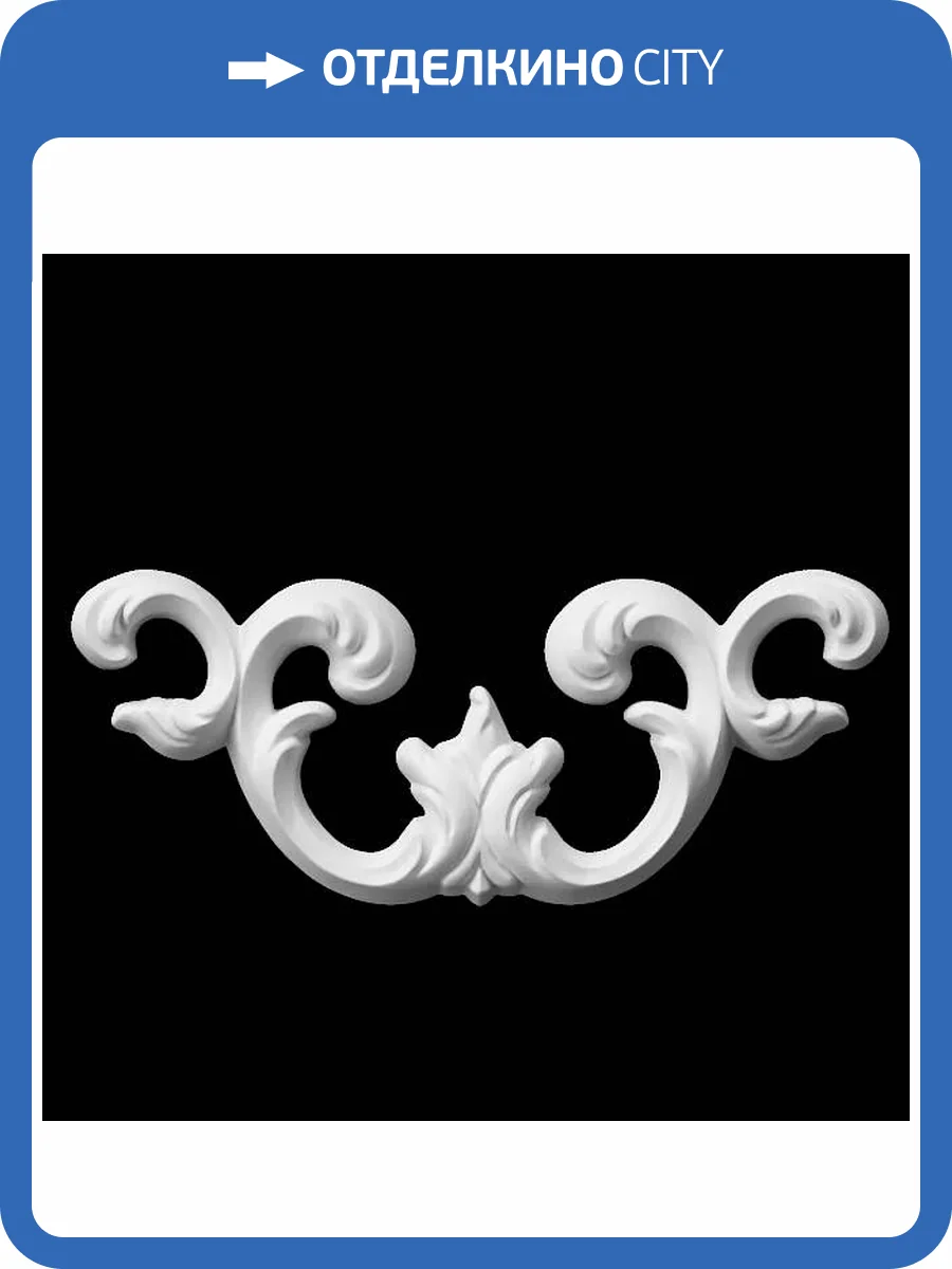 Средник Artpole SDT196 25x2.3x10.4 фото 2