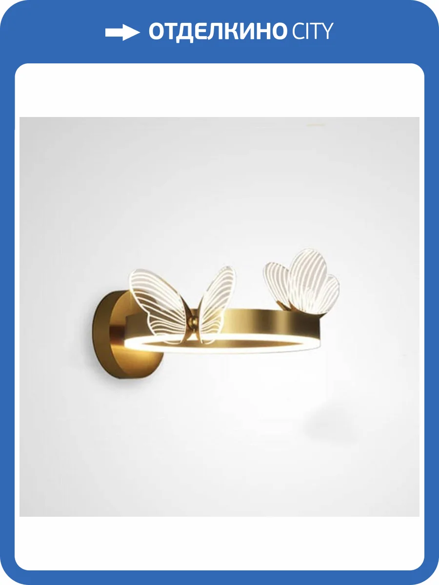 Бра Imperium Loft Babetta 212034-23 фото 3