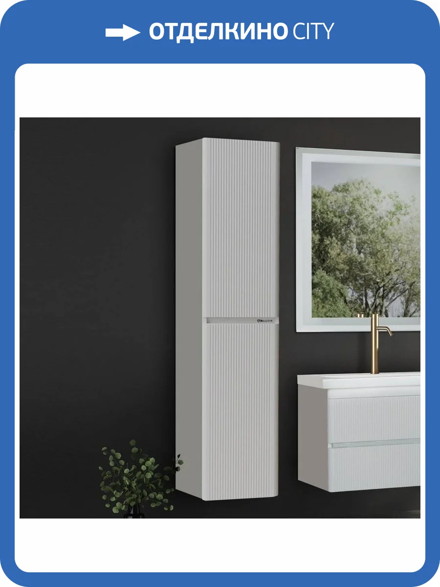 Шкаф-пенал Bellezza Эмилия R фото 5