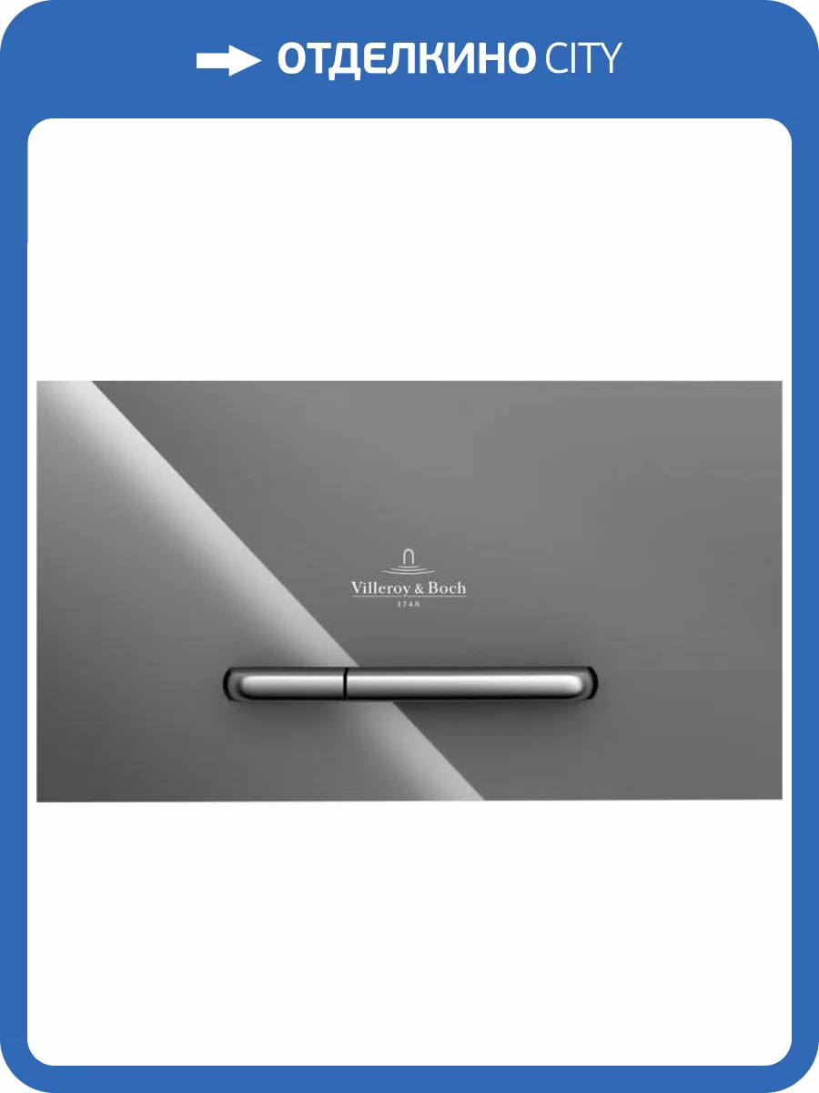 Кнопка смыва Villeroy&Boch Viconnect 922160RA серая глянцевая фото 3