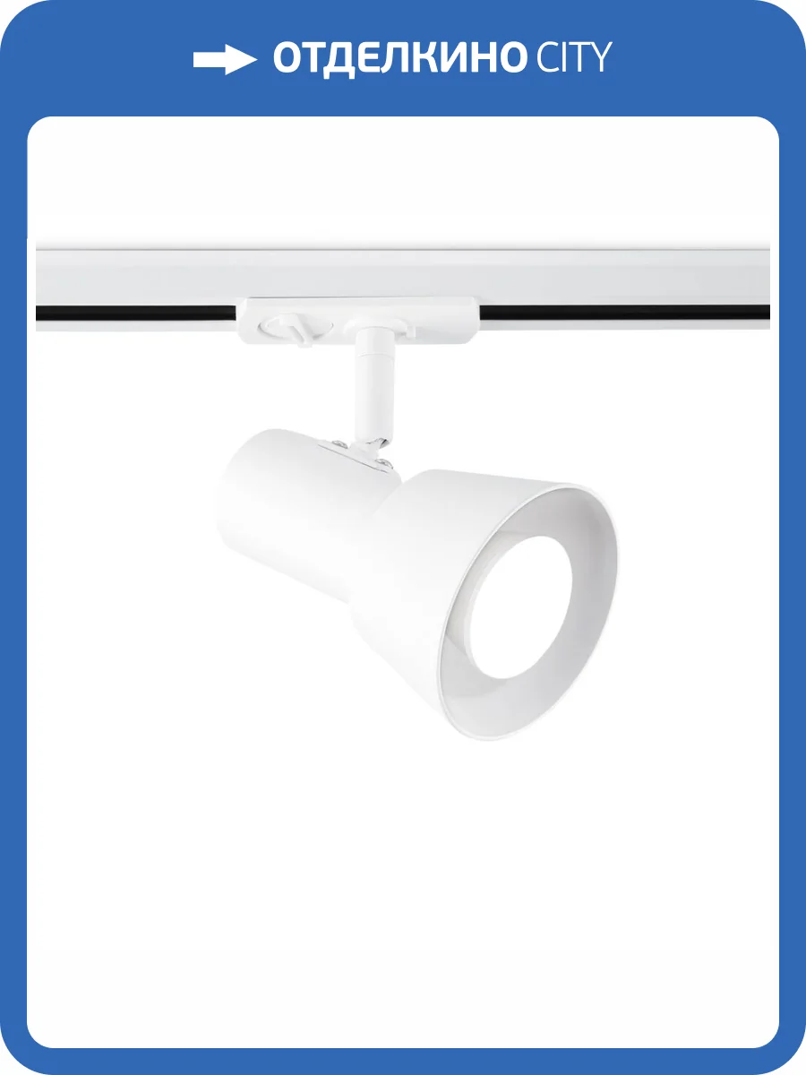 Трековый светильник Ambrella light Track System GL5150 фото 4