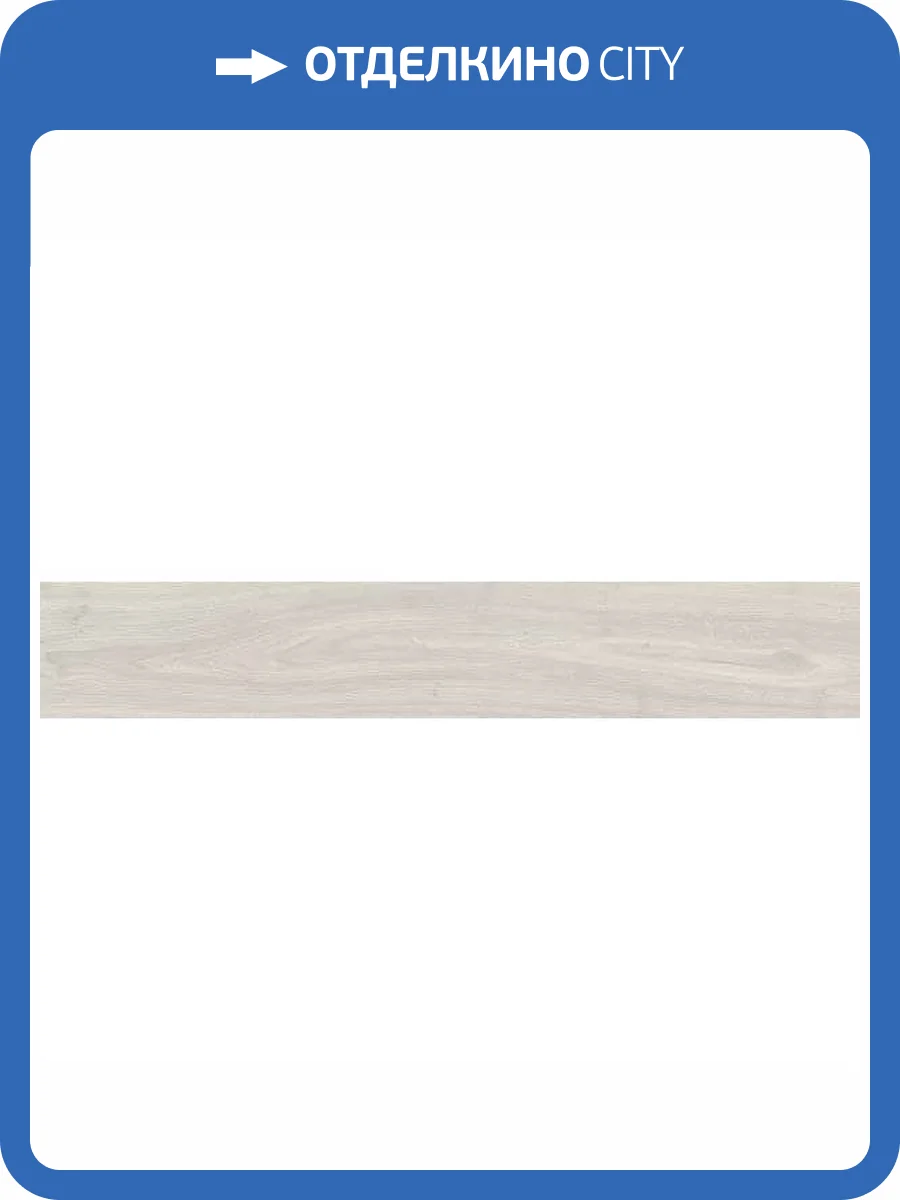 Керамогранит Vitra VividWood K948122R0001VTEB Светло-Серый 20x120 фото 6