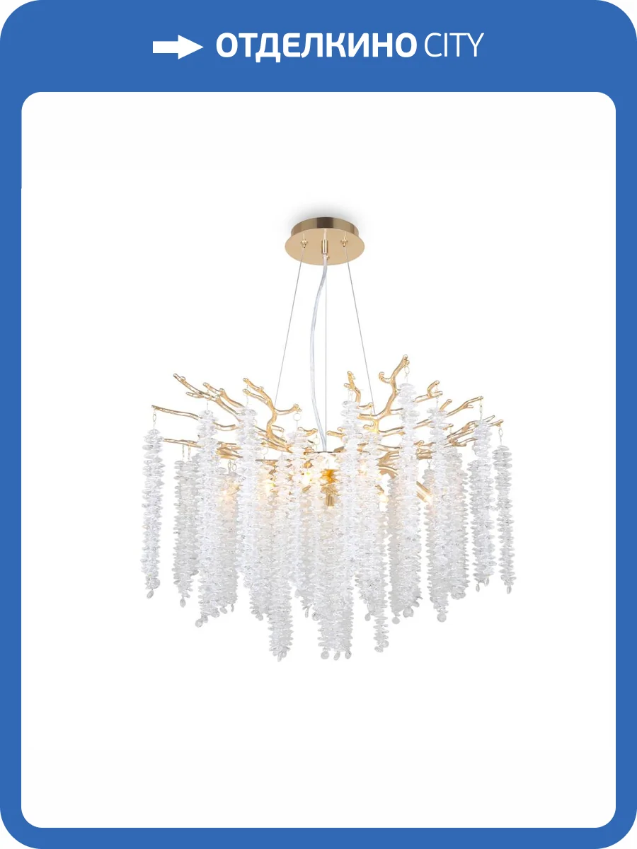 Подвесной светильник Freya Mineral FR1010PL-08G фото 2