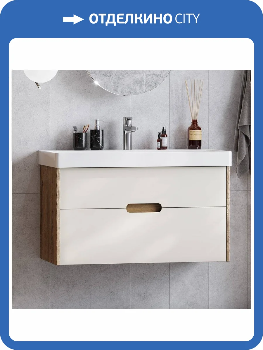 Тумба с раковиной AQUATON Оливия 90, бежевый/дуб велл фото 9