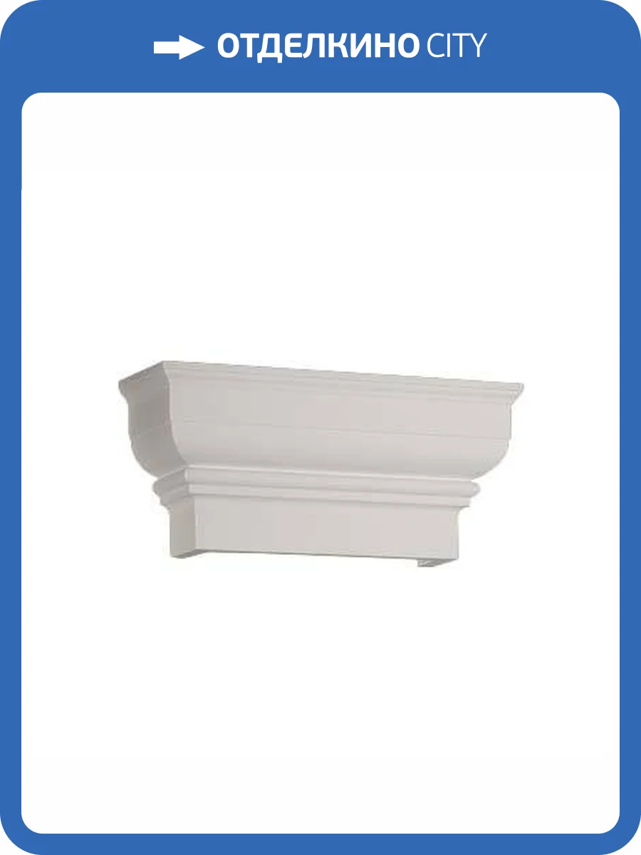 Капитель Европласт 4.21.101 40.6x12.4x17.8 фото 6