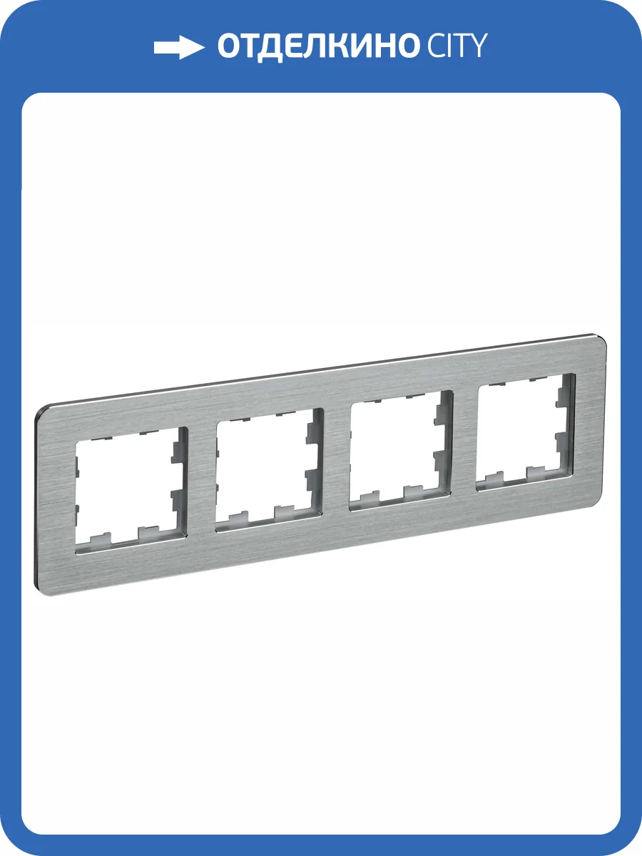 Рамка 4-постовая IEK Brite BR-M42-M-21-K47 алюминий фото 8
