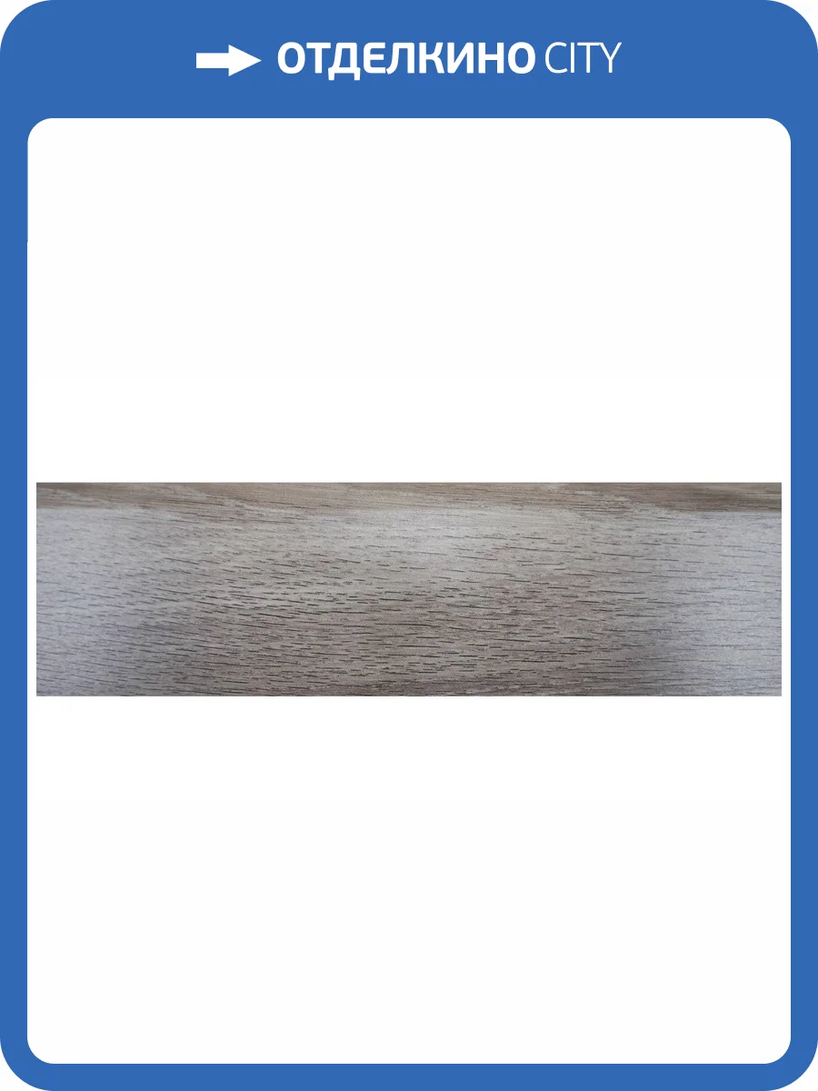 Плинтус AGT 8518 Мерик 2800х80х160 фото 2