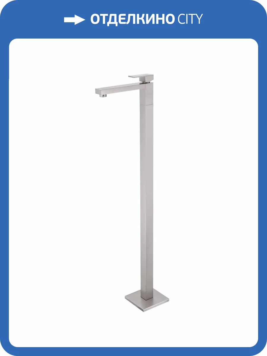 Смеситель для раковины Abber Daheim AF8241SP напольный, сатин фото 8