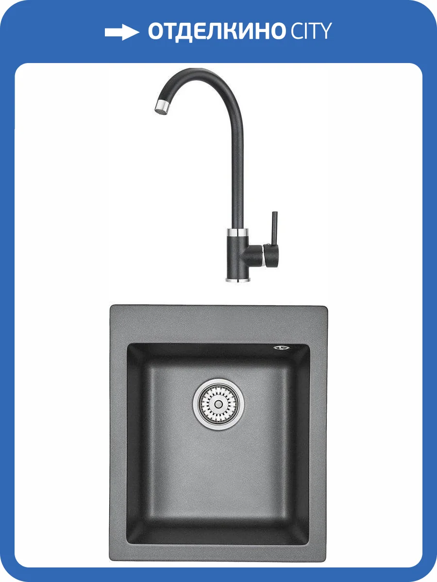Комплект Мойка кухонная Granula GR-4201 шварц + Смеситель Granula GR-2125 для кухонной мойки, шварц фото 5