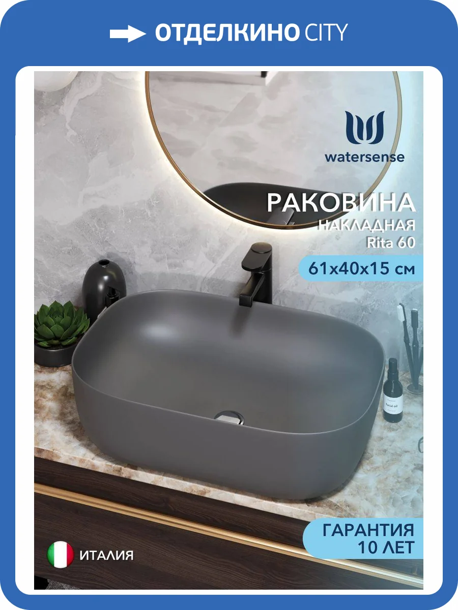 Раковина Watersense Rita 60 W00059 графит матовый фото 13